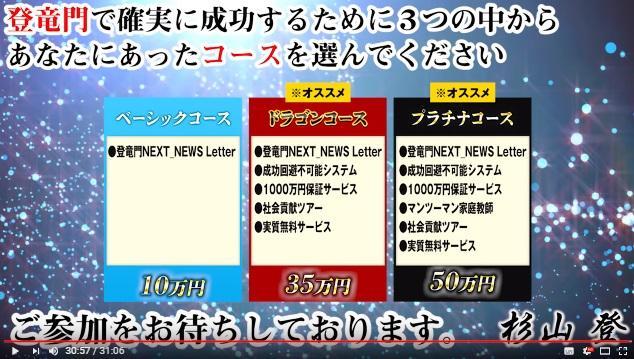 登竜門NEXTバックエンド