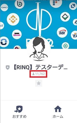 RINQテスターデスク