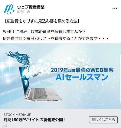 ウェブ資産構築AIセールスマン