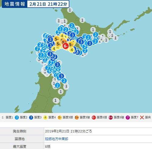 北海道地震2019年2月21日