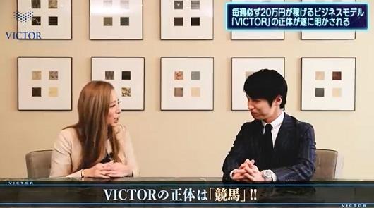 VICTORビジネスモデル競馬