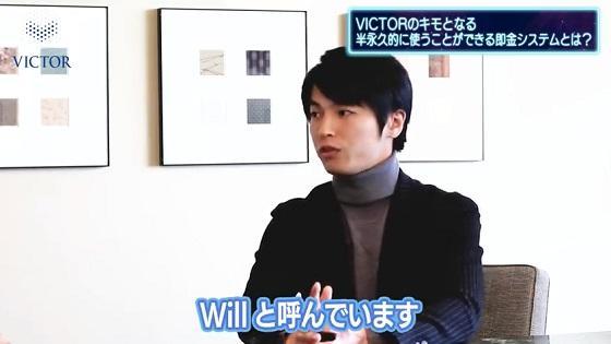 VICTOR（ビクター） Will（ウィル）